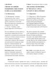 Влияние государства на инновационные процессы