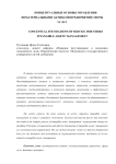 Применение модели автоматической генерации сумм итоговых комиссий в международных банковских расчетах
