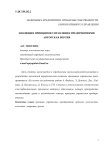 Эволюция принципов управления предприятиями: авторская версия