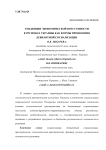 Экономика регионов тенденции экономической преступности в регионах Украины как формы проявления девиантной социализации