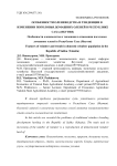 Особенности оленеводства и тенденции в изменении поголовья домашних оленей в Республике Саха (Якутия)
