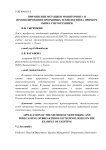 Применение методики мониторинга и прогнозирования прорывных технологий на примере рынка светотехники