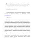 Методические подходы к определению величины экономического эффекта от применения оптимизационных моделей для сокращения затрат на выполнение международных банковских переводов