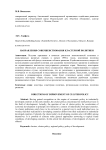 Направления совершенствования кластерной политики