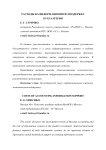 Расходы на информационную поддержку бухгалтерии