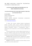 Анализ практики принятия решений в области инвестиционной политики
