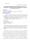 Финансирование инновационной деятельности и применение налоговых льгот: современное состояние в Республике Беларусь