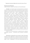 Направления повышения эффективности рентной политики в России