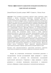 Оценка эффективности управления конкурентоспособностью туристической дестинации