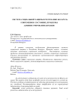 Система социальной защиты в Республике Беларусь: современное состояние, проблемы администрирования доходов