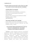 Обеспечение информационной безопасности в контексте антикризисного управления машиностроительным предприятием