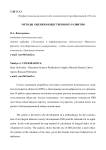 Методы оценки общественного развития
