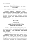 Вектор знаний инновационной траектории развития Ч. 2 знание как фактор развития личности