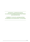 Хроника, информация, календарь проведения научных мероприятий