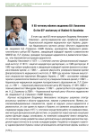 К 65-летнему юбилею академика В.Н. Коваленко