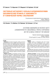 Системные нарушения у больных кардиомиопатиями: биохимический профиль в зависимости от клинической формы заболевания
