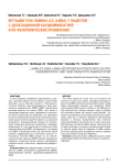 Мутации гена ламина A/C (LMNA) у пациентов с дилатационной кардиомиопатией и их фенотипические проявления