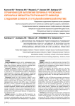 Ограничения для выполнения первичных чрескожных коронарных вмешательств при инфаркте миокарда с подъемом сегмента ST в реальной клинической практике