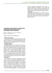 Эхокардиографические предикторы возникновения желудочковых тахиаритмий у больных с перенесенным инфарктом миокарда