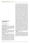 405C>G полиморфизм гена VEGF-A в узбекской популяции