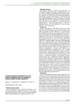 Атипичные клинические варианиты острого инфаркта миокарда: возрастно-гендерные и клинико-анамнестические особенности