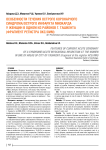 Особенности течения острого коронарного синдрома/острого инфаркта миокарда у женщин в одном из районов г. Ташкента (фрагмент регистра ОКС/ОИМ) перегородки после транскатетерной коррекции порока