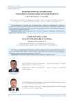 Компьютерное моделирование активной фазированной антенной решетки