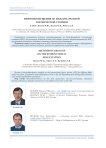 Микровозмущения на Международной космической станции