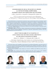 О возможности пуска реактора на орбите за счет источника нейтронов, формируемого космическим излучением