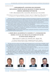 Упрощенный алгоритм построения вероятностной модели оценки степени рисков инновационных проектов