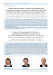 Сравнительная оценка технико-экономической эффективности использования солнечных и ядерных энергетических установок в составе лунной базы
