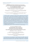 Информационно-измерительная система для контроля и диагностики микроускорений на Российском сегменте Международной космической станции