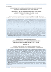 Проектные исследования термоэмиссионных ядерно-энергетических установок, созданных по литий-ниобиевой технологии, электрической мощностью 5-10 МВт