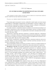 Остаточное количество нитритов в органах и тканях белых крыс