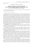 Многофакторный анализ оценки влияния биологически активной добавки на основе спирулины на гематологические показатели крыс