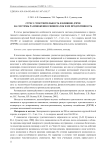 Стресс-чувствительность и влияние ДЧРЗВ на системы размножения свиноматок и их продуктивность