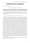 Влияние метаболического синдрома на скорость формирования ИБС у пациентов с хронической обструктивной болезнью легких