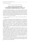 Влияние различных видов информации на вероятностную нейродинамическую структуру ЭЭГ полушарий и умственную деятельность студентов