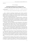 Модернизированный подход в лечении больных с дегенеративно-дистрофическим поражением суставов