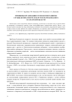 Принципы организации и технологии развития службы безопасности лекарств и фармаконадзора в Самарской области