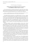 Профессиональная нейросенсорная тугоухость у работников «Газпром трансгаз Самара»