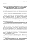 Изучение поведенческих реакций и функции памяти белых крыс при воздействии различных видов стресса и возможности их коррекции ноотропным препартом «Семакс»