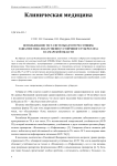Использование тест-системы GenoType® MTBDRsl в диагностике лекарственно устойчивого туберкулеза в Самарской области