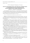 Новая организационная форма хирургического лечения больных с осложненными формами варикозной болезни нижних конечностей в условиях ангиологического дневного стационара поликлиники