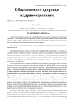 Использование кластерного анализа для изучения заболеваемости взрослого населения г. Тольятти и работников «АвтоВАЗа»