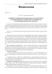 Влияние различной продолжительности фотопериода на поведенческие реакции крыс и особенности их коррекции препаратом Мелаксен