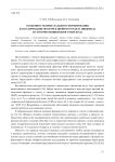 Особенности пренатального формирования васкуляризации оболочек шейного отдела пищевода и глоточно-пищеводного перехода