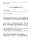 Организация сестринского процесса у больных с заболеваниями нервной системы