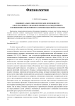 Индивидуально-типологические возможности альтернативного (знакопеременного) кардиотренинга в повышении эффективности лечения пылевой патологии