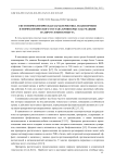 Гистоморфологическая характеристика ткани печени и морфологического состава крови крыс как реакции на шрот семян кунжута